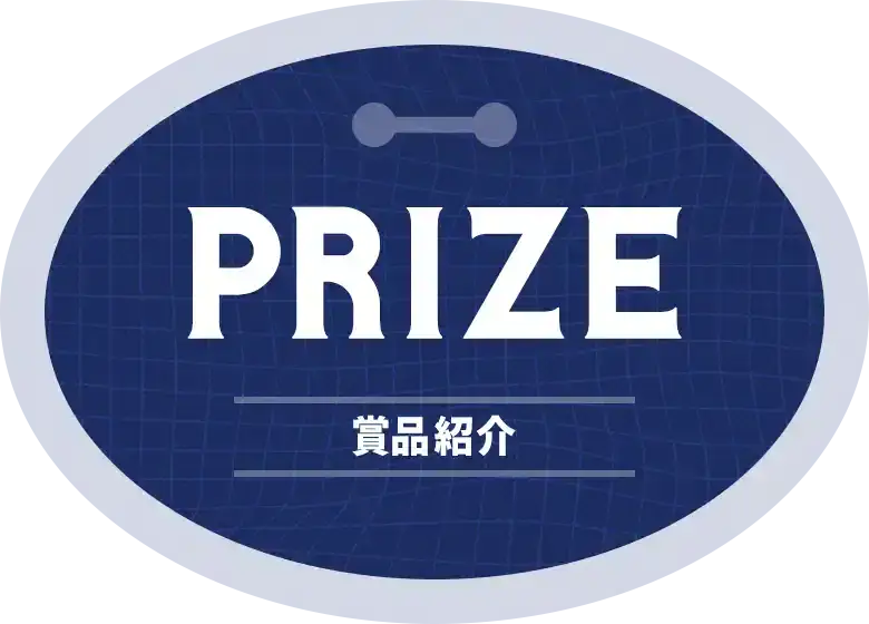 PRIZE 商品紹介